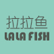 LALA FISH/拉拉鱼品牌logo