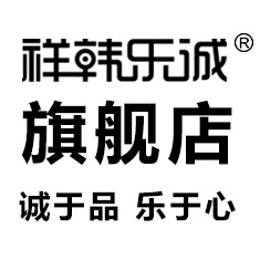 祥韩乐诚品牌logo
