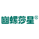 幽螺莎星品牌logo