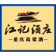 江记酒庄品牌logo