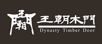 DYNASTY TIMBER DOOR/王朝木门品牌logo