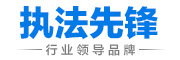执法先锋品牌logo