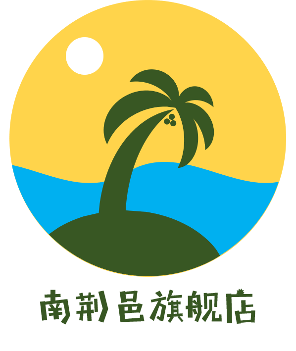 南荆邑品牌logo