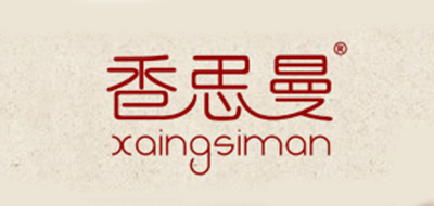 香思曼品牌logo
