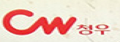 CW/青右品牌logo