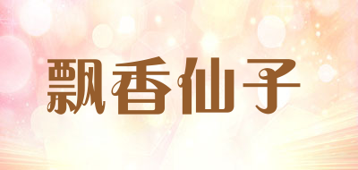 飘香仙子品牌logo