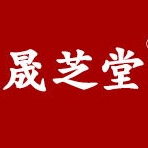 晟芝堂品牌logo