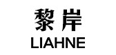 LIAHNE/黎岸品牌logo