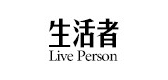 Liveperson/生活者品牌logo