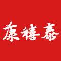 康禧泰品牌logo