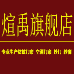 煊禹品牌logo