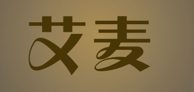 艾麦品牌logo