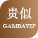 GAMBAVIP/贵似品牌logo