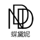 蝶黛妮品牌logo