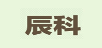 辰科品牌logo