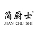简厨士品牌logo
