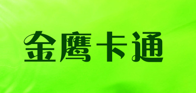 金鹰卡通品牌logo