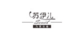 Seuil/苏伊儿品牌logo
