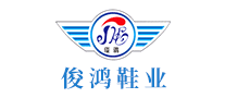 俊鸿品牌logo