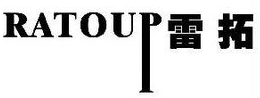 欧帝雷拓品牌logo