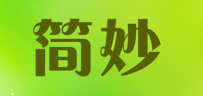 JIANMIAO/简妙品牌logo