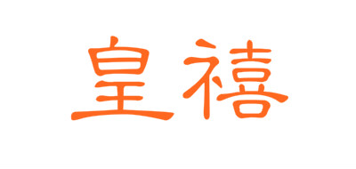 皇禧品牌logo