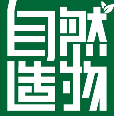 自然造物品牌logo