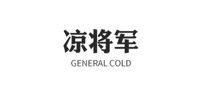 凉将军品牌logo