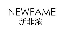 new fame/新菲浓品牌logo