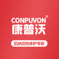 CONPUVON/康普沃品牌logo
