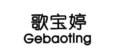 Cabotine/歌宝婷品牌logo