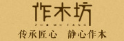 作木坊品牌logo