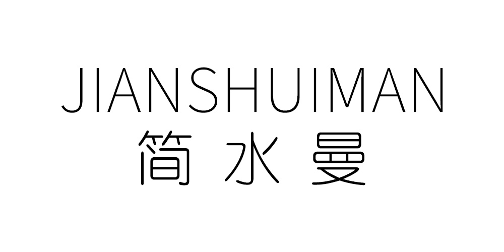 简水曼品牌logo