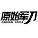 ORIGINAL CROSS/原始军刀品牌logo