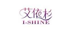 I－SHINE/艾依杉品牌logo