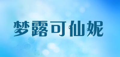 梦露可仙妮品牌logo