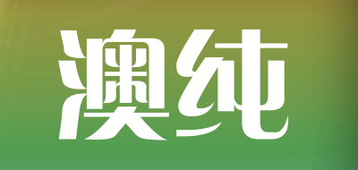 AOCH/澳纯品牌logo