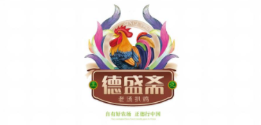 德盛斋品牌logo
