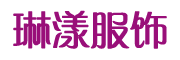 Fei apres la pluie/霏雨初霁品牌logo
