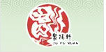聚福轩品牌logo