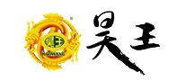 昊王品牌logo