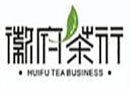 HUIFU TEA BUSINESS/徽府茶行品牌logo