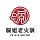 PEIJIE HOTPOT/珮姐老火锅品牌logo