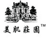 美肌庄园品牌logo