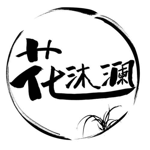 花沐澜品牌logo