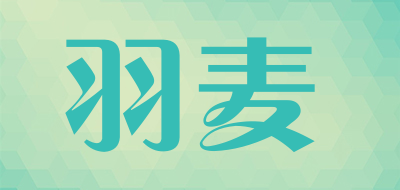 羽麦品牌logo