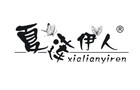 夏莲伊人品牌logo