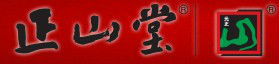元正正山堂品牌logo