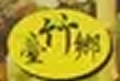 台竹乡品牌logo