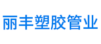 RIFON/丽丰品牌logo
